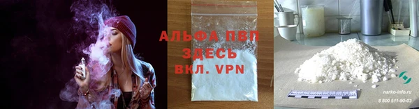 альфа пвп VHQ Алексеевка