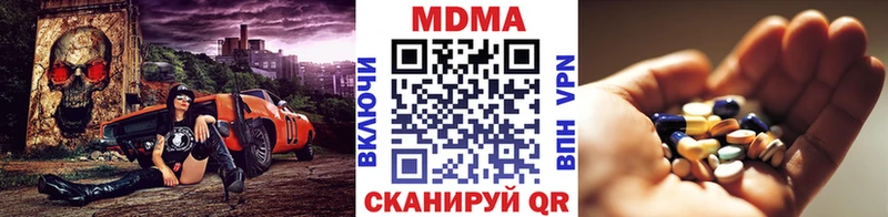 купить закладку  Звенигово  MDMA молли 