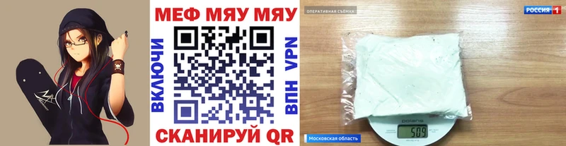 где можно купить наркотик  Звенигово  МЕФ мяу мяу 