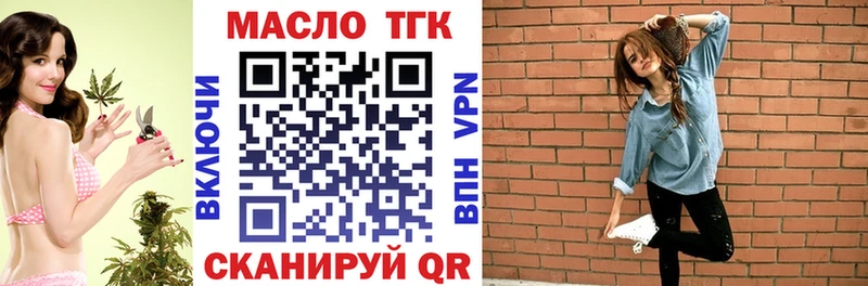 Дистиллят ТГК концентрат  мега зеркало  Звенигово 